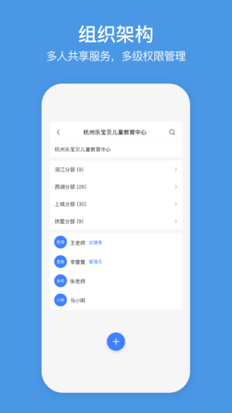 萤石商业智居电脑版