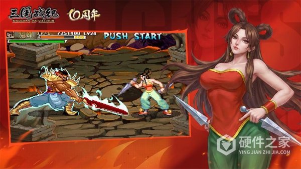三国战纪uc版