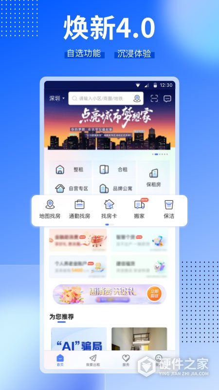 ccb建融家园app