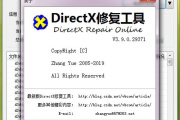怎么解决完成此安装的DLL不能运行