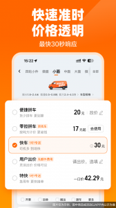 货拉拉
