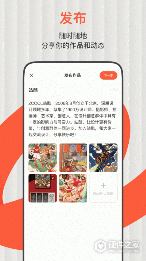 站酷app
