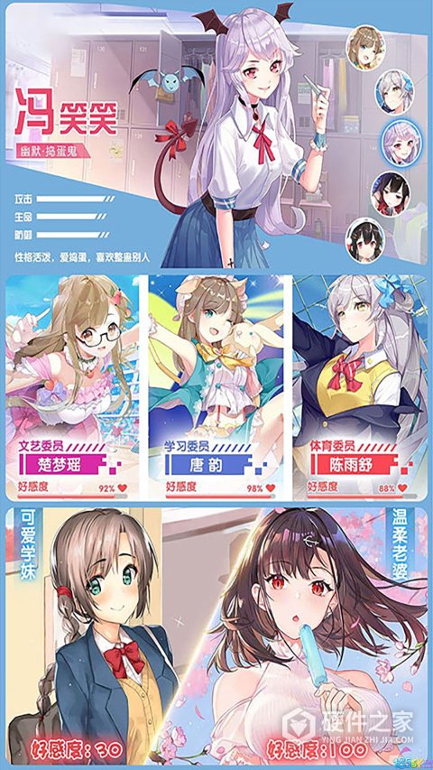 校花梦工厂内测版