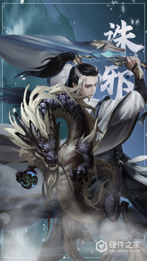 九灵神域vivo渠道服