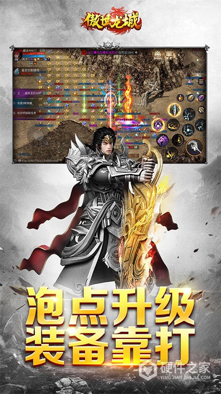 傲世龙城2026最新版