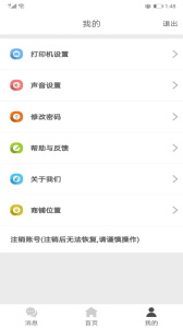 同城商盟
