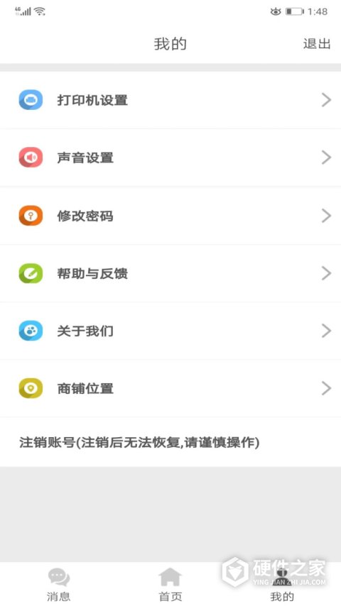 同城商盟app