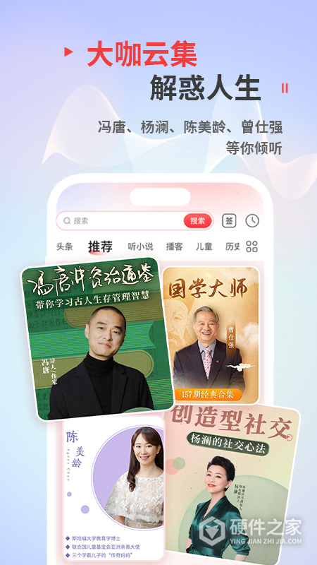 蜻蜓FM