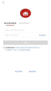 工银商户之家2024版