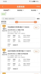 金鲤志愿填报系统