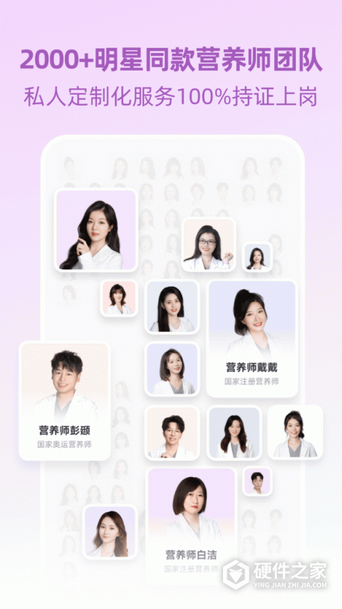 BetterWe星球免费版