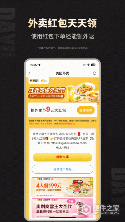 大鱼app