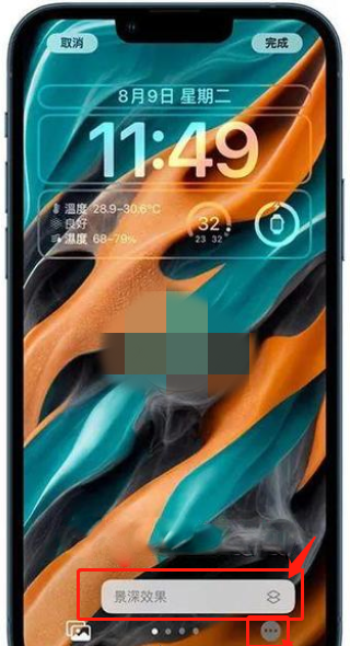 ios16壁纸景深效果设置方法