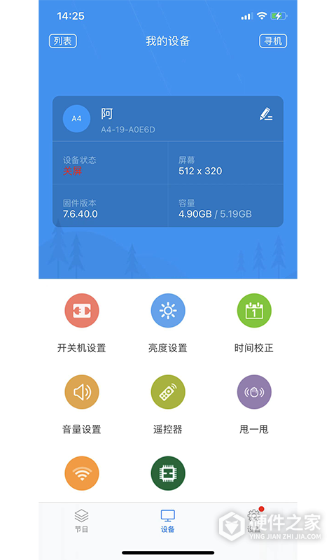 屏掌控