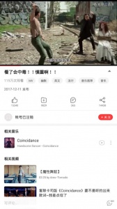 网易云音乐内购版