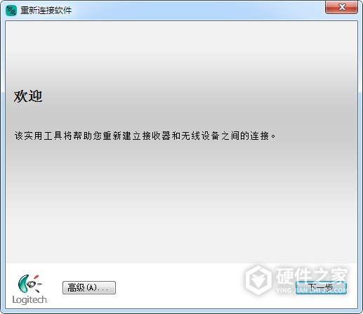 罗技m238接收器配对软件