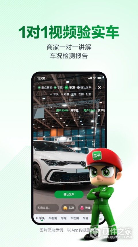 瓜子二手车app
