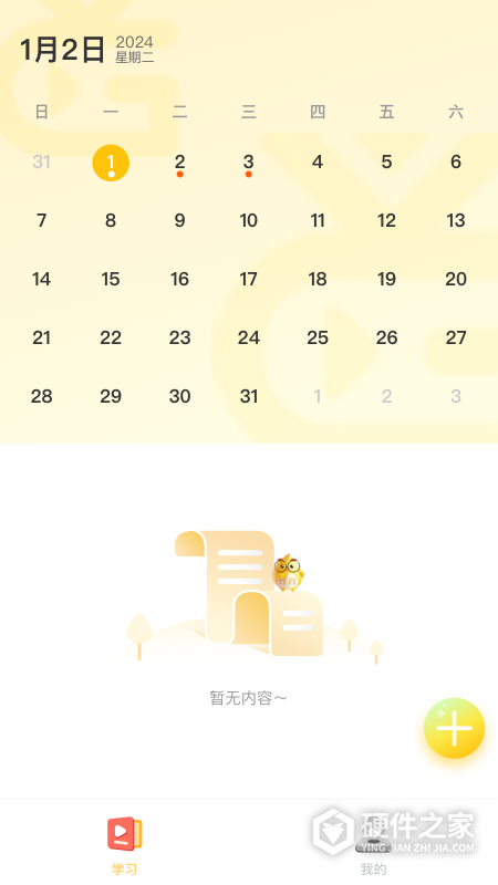 洋光课堂APP