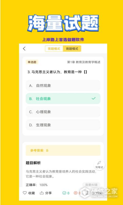 体育教师招聘考试
