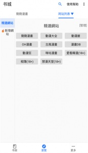 全是漫画老司机版