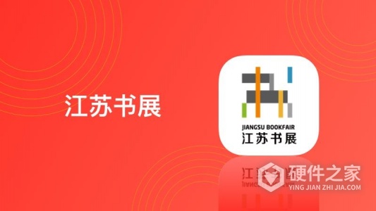 江苏书展