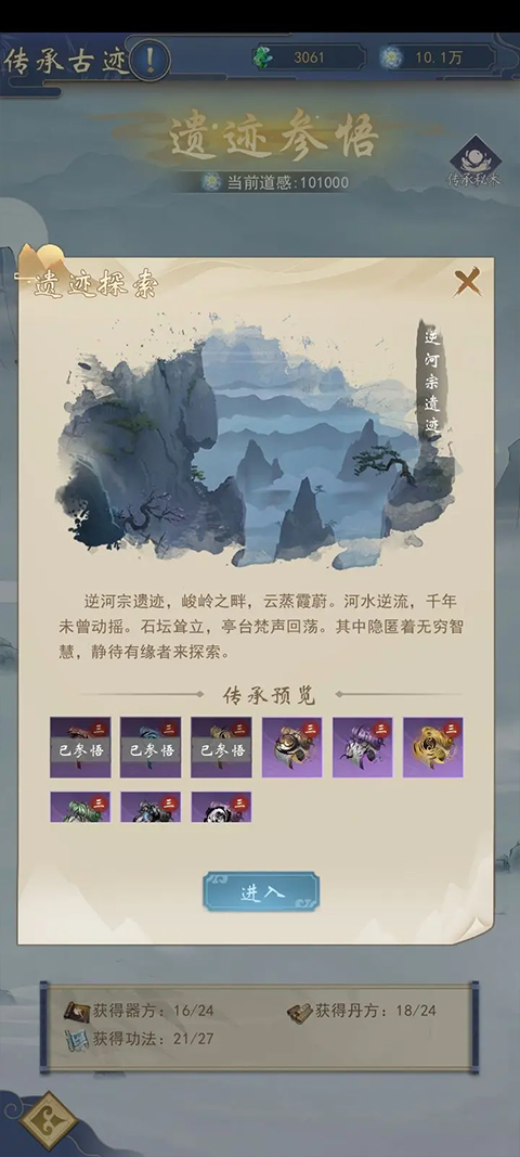 辰东群侠传手游