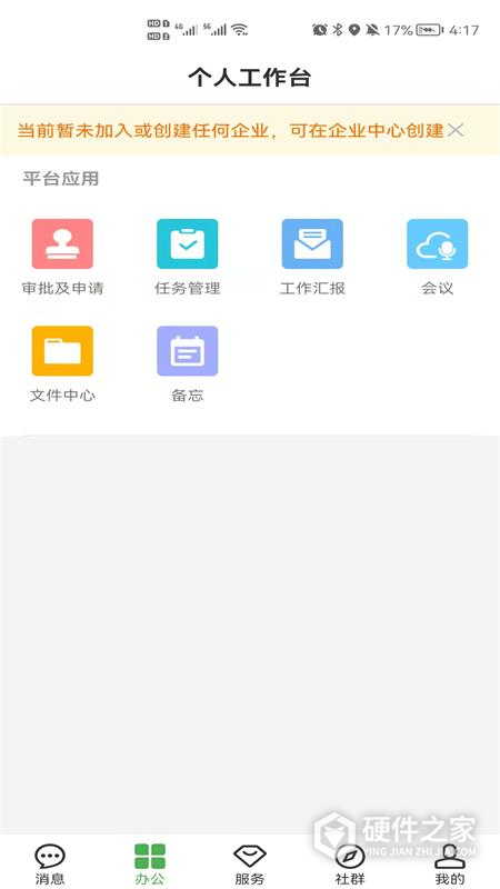 方圆间