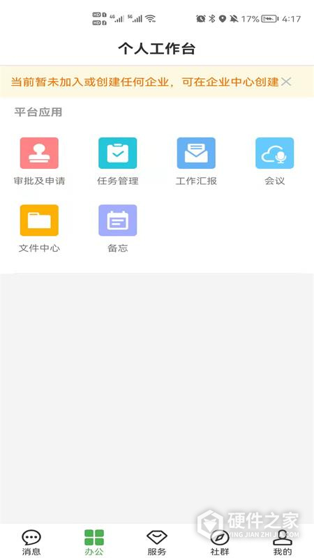 方圆间App