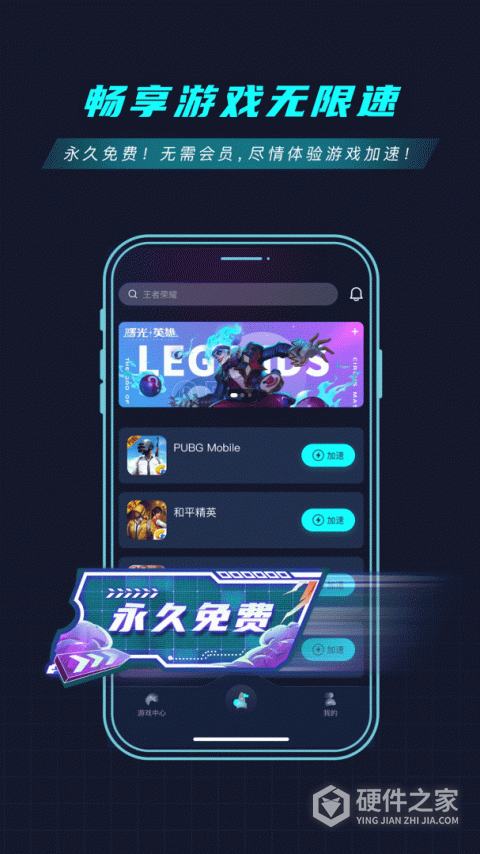 9u加速器免费版