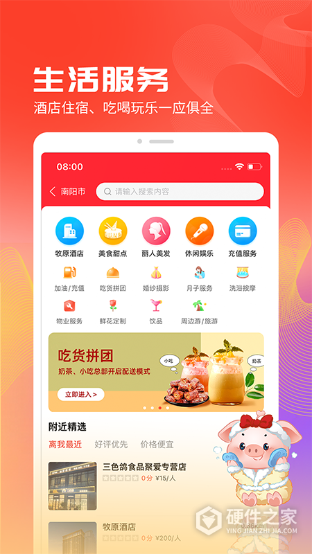 聚爱优选