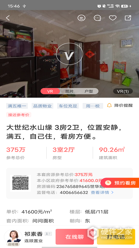 Q房网