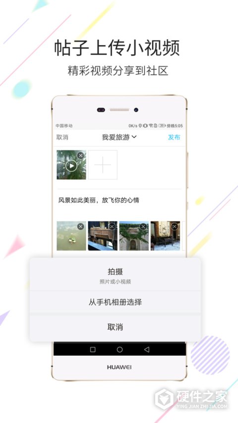 黄山市民网app