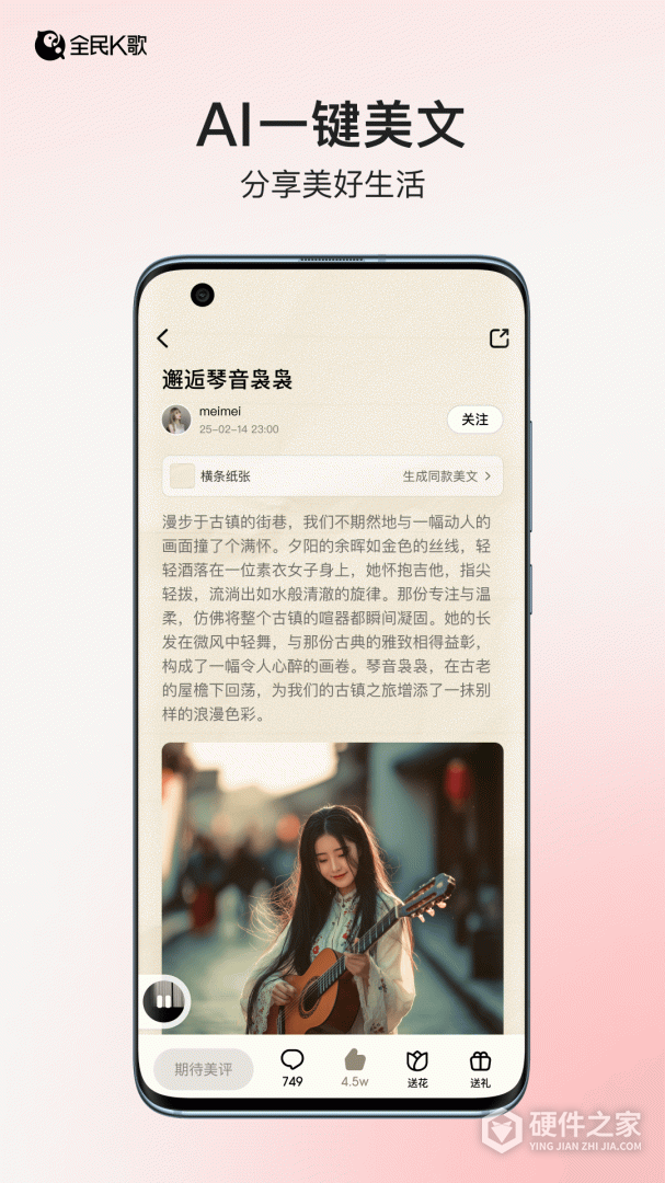 全民K歌