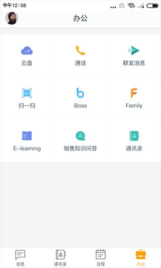 全时空间软件
