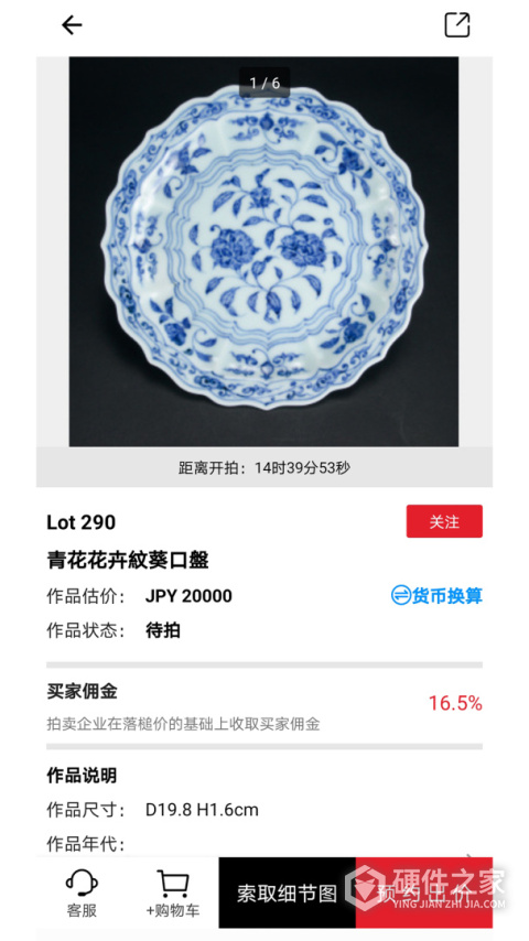 雅鉴app