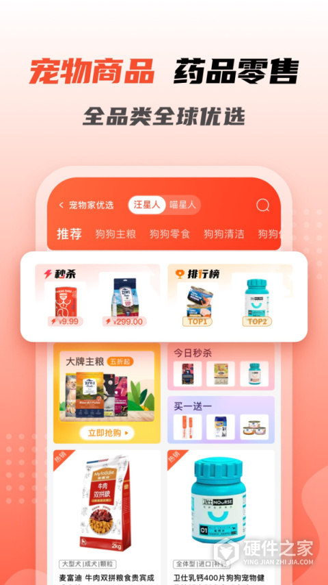 宠物家app