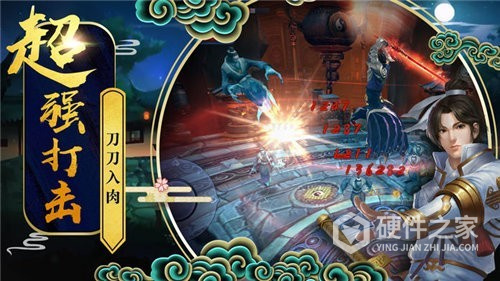 剑气除魔h5