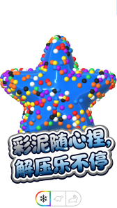 解压模拟大师最新版