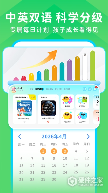 豚小蒙