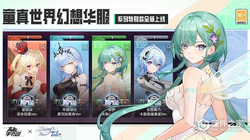 高能手办团韩服