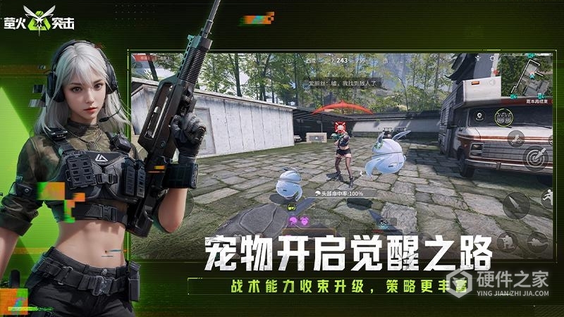 萤火突击测试版