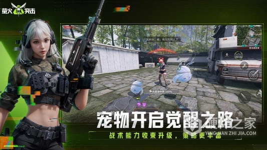 萤火突击测试版