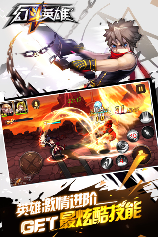 幻斗英雄九游版