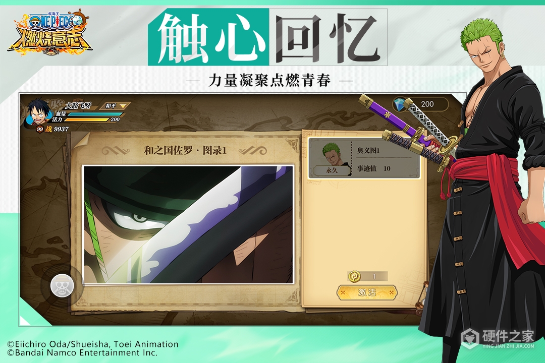 航海王:燃烧意志九游版