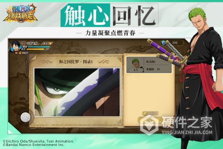 航海王：燃烧意志九游版