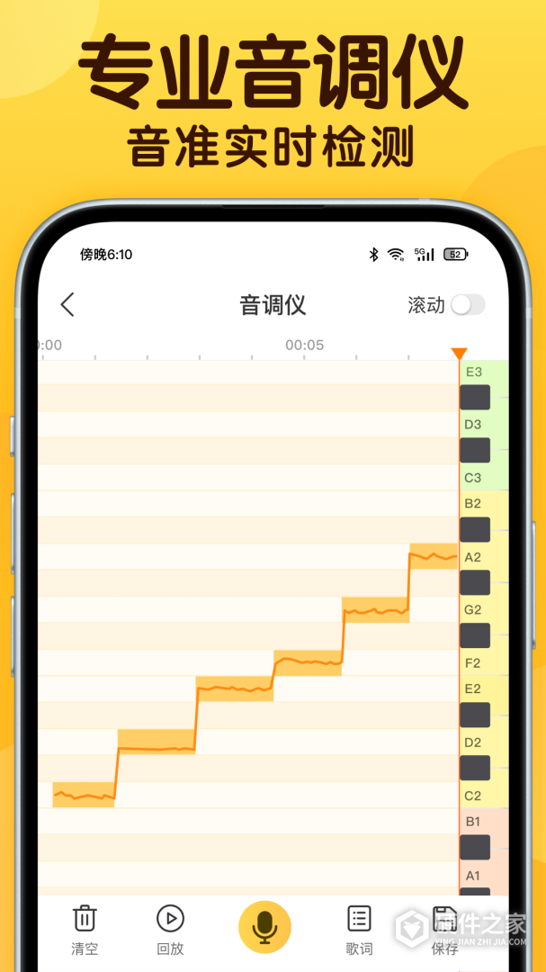开嗓练声
