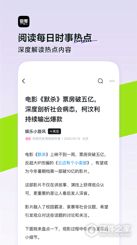 闪电搜索App(爱看)