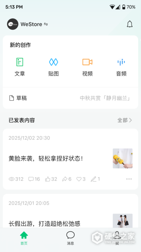 订阅号助手安卓版
