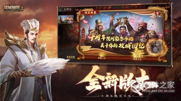 攻城掠地qq版