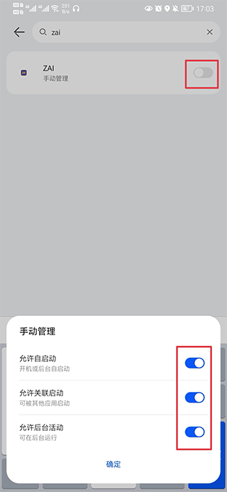zai定位软件